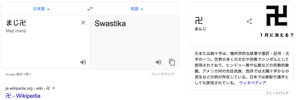 google翻訳の画面